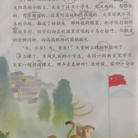 大青树下的小学