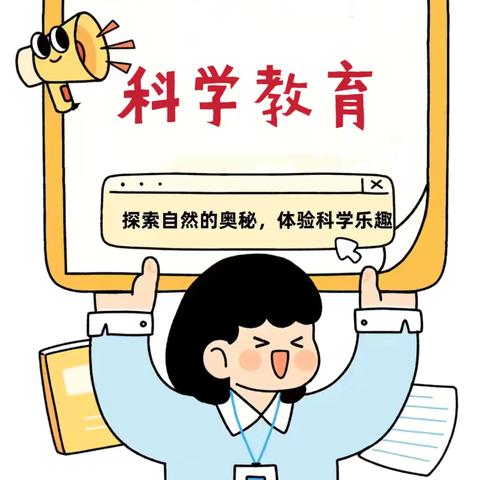 做好科学教育加法   提升科学育人水平——起台一中科学教育工作纪实