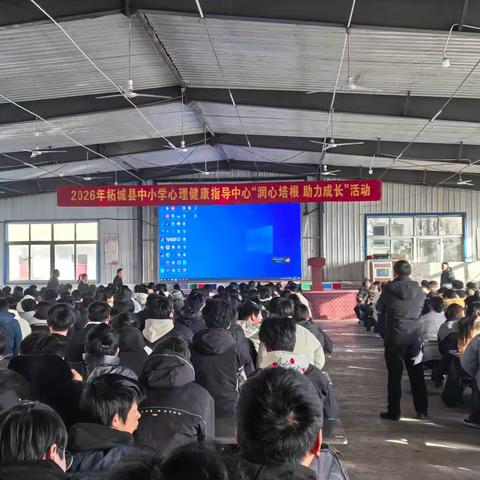 润心培根守初心 感恩同行助成长——柘城县起台镇中心学校心理健康主题活动圆满举办