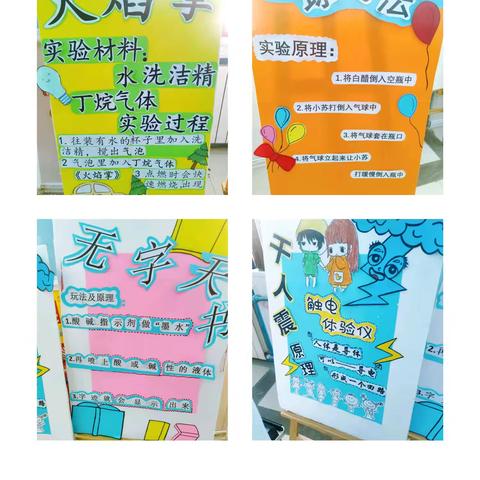 师范巷欢乐幼儿园《"幼"见科学》实践体验活动