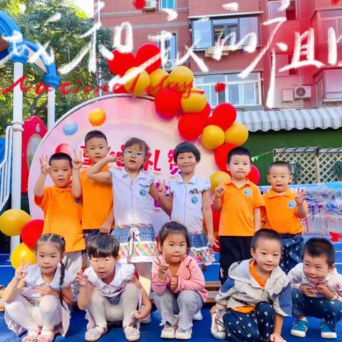 “喜迎中秋，欢度国庆”——大连市西岗区第十幼儿园混龄班中秋国庆节主题活动