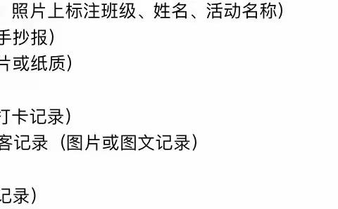 欢乐一夏，暑你最行——229班暑期实践活动