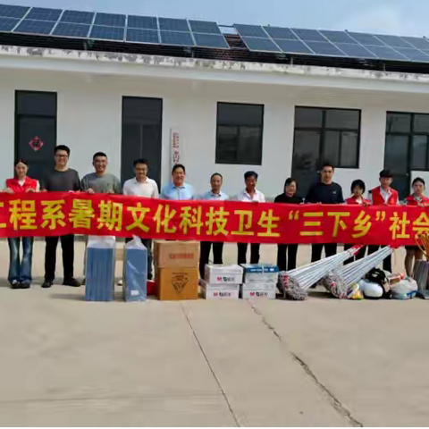 青春赋能乡村振兴交通工程系三下乡活动暖人心