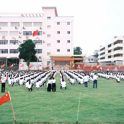 新学期，新征程——福山初级中学开学典礼