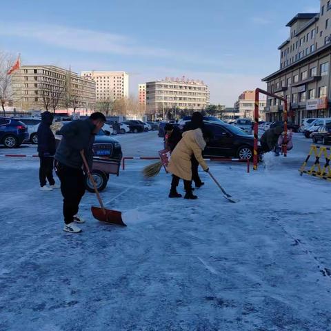 家校合力清积雪，齐心协力促安全——第十三小学六年级二班冬日铲雪除冰行动