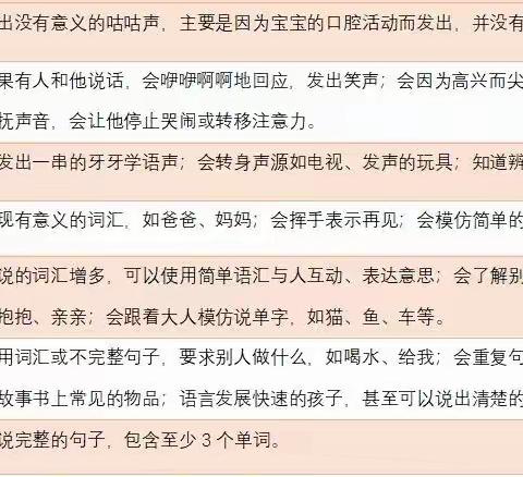 儿童语言发育迟缓要重视，及早干预是关键——魏县人民医院西院区儿童康复