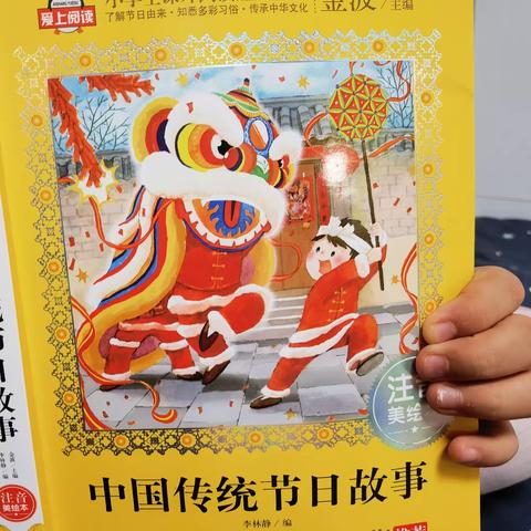 （小鱼海洋）东盛小学二年六班吕梓萌家庭读书会