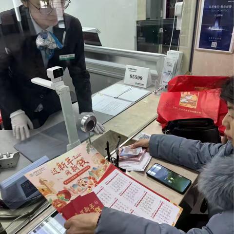 “过新年 用新钱”