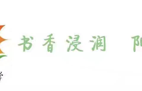 爱国情  强国志   报国行 ——移民小学二年级2班参加爱国主义教育研学实践活动