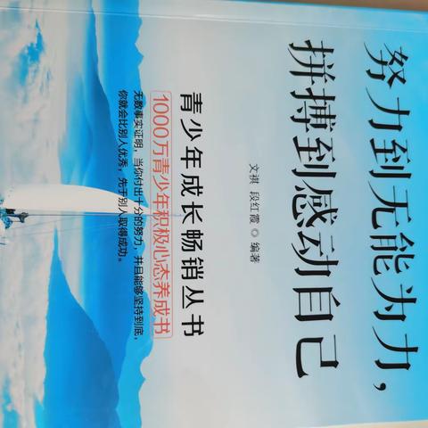 暑假阅读小达人——海口市第二十七小学五年级（6）班董星辰（14星）