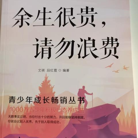 暑假阅读小达人——海口市第二十七小学五年级（6）班董星辰（12星）