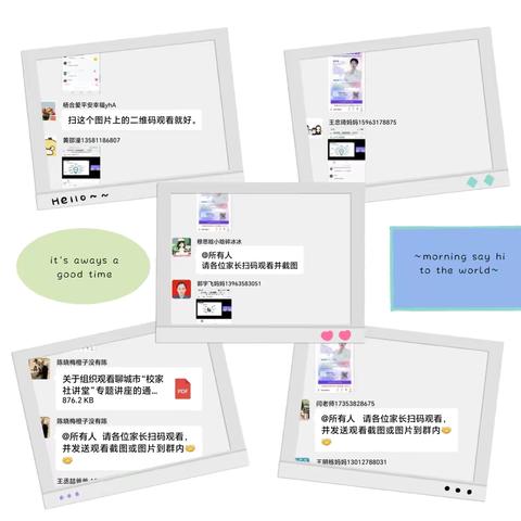 依法带娃 家事即国事  —— 聊城市“家校社讲堂”专题讲座