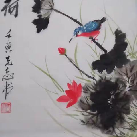 荷