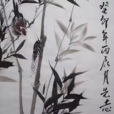 竹