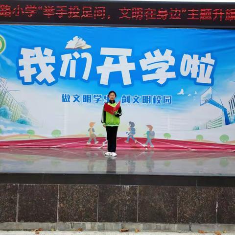 【全环境立德树人】“举手投足间，文明在身边”——巨野县凤凰办人民路小学第十二周升旗仪式