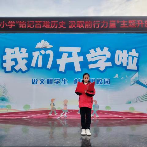 【全环境立德树人】“铭记苦难历史 汲取前行力量”——巨野县凤凰办人民路小学第十五周升旗仪式