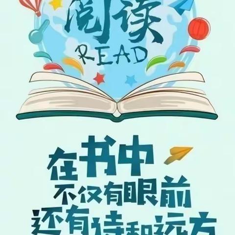 宜章县芙蓉学校“书香润德，悦读启智”主题阅读活动 启动仪式