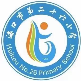 海口市二十六小学武术、跆拳道社团