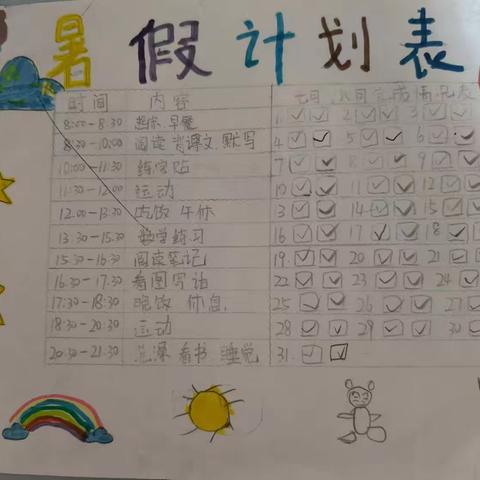 缤纷夏日，绽放多彩 梅湾小学二(8)班暑假特色作业