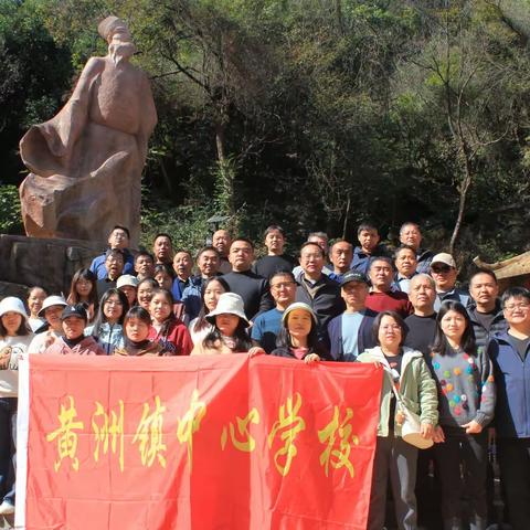 风景独好“嘉游赣”，凝心聚力加油干——黄洲镇中心学校工会委员会组织开展“嘉游赣”冬游活动