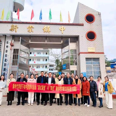 送教送研送理念 共学共思共成长——钦州市第五中学送教下乡活动