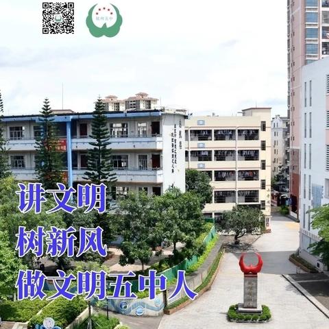 以少年之声 话时代担当——钦州市第五中学“时政▪青春之声”数字赋能播报点评比赛活动