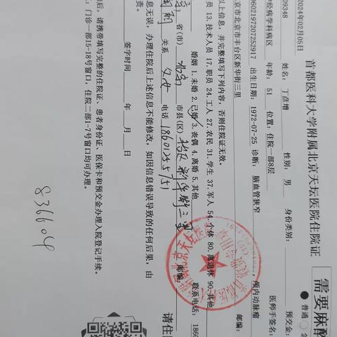 4+丁彦增，男，51，836604，基底动脉狭窄，大脑前动脉瘤