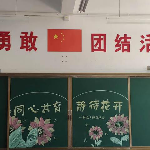 同心共育 静待花开