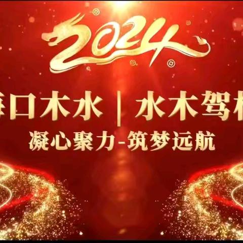 砥砺前行，扬帆起航 庆祝海口木水驾校海甸岛国标大型训练场开业啦！