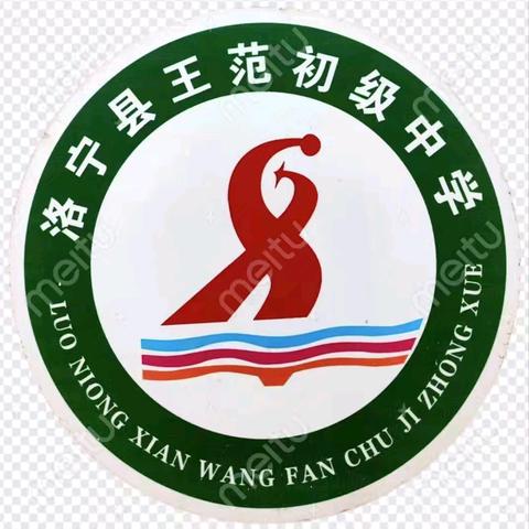 王范中学“雷锋月”现场作文大赛一等奖作品——我做了一件好事