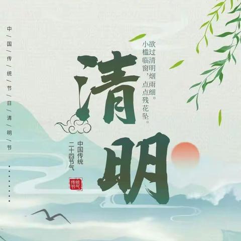 皇镇付海幼儿园清明节主题活动