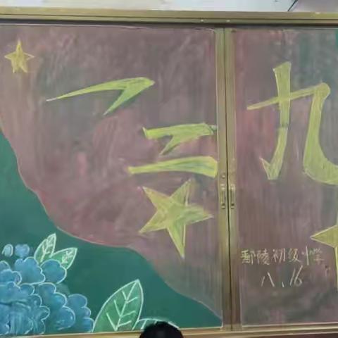 鄢陵县初级中学纪念“一二九”抗日救亡运动黑板报展示