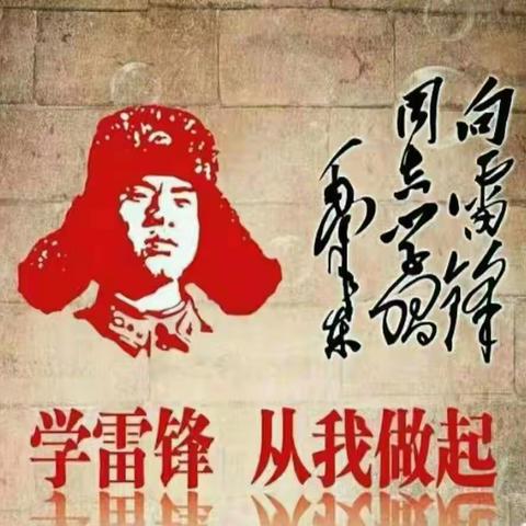 鄢陵县初级中学3.5雷锋日“弘扬雷锋精神，争做时代先锋”黑板报展示