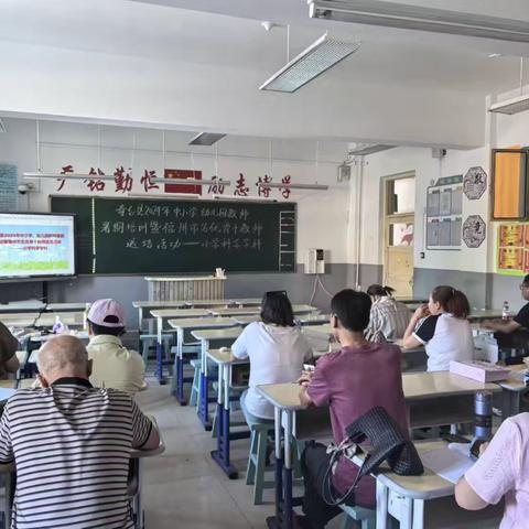 名师赋能  共研成长 ﻿小学科学暑期送培第一天