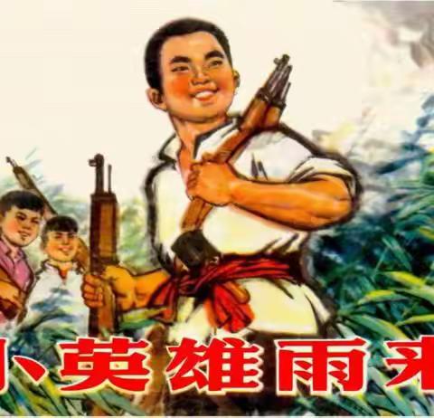 《读万卷书，行万里路》（副本）