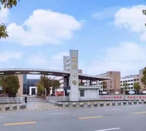 书香溢满校园 智慧润泽童年——端明小学第七届读书节系列活动之一年级舞动诗词