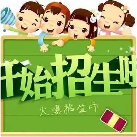 长城•招生||2024年旅顺长城中心小学秋季一年级招生通告