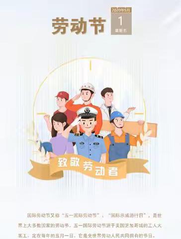 展童年之美，育劳动之乐——合肥创和广德家园幼儿园“五一”劳动节主题活动