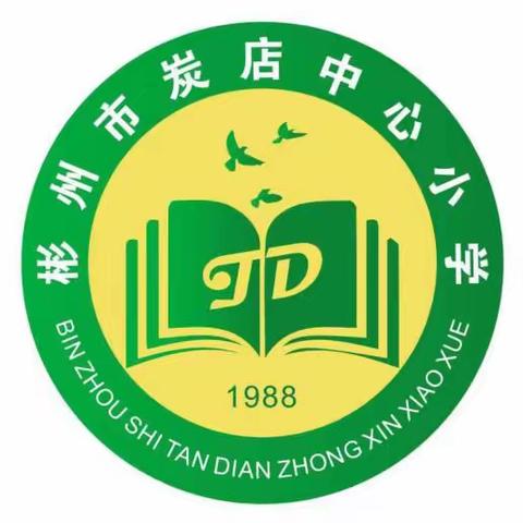 炭店中心小学召开“健康成长   法治随行”法制教育报告会