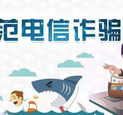 彬州市炭店中心小学“全民反诈   你我同行”——反诈宣传活动