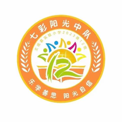 幸福起航 快乐成长          ——实小七彩阳光班开学记