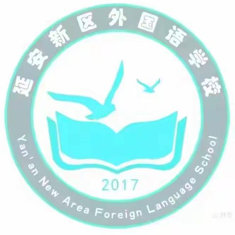 我的寒假成长记  延安新区外国语学校初一（1）班张子涵的假期生活汇报