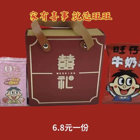 家有喜事，就选旺旺