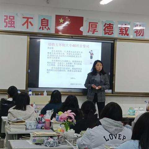 幼教大专46班主题班会