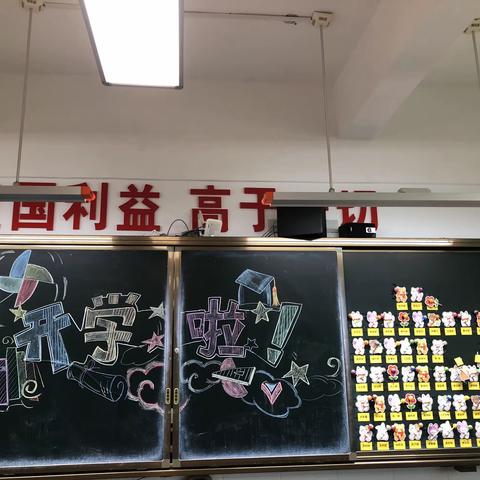 新学期，展翅飞翔
