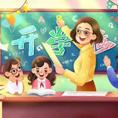 最美开学季，筑梦新学期---新都小学一年级四班