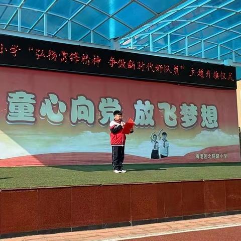 学雷锋 忆雷锋——北环路小学“弘扬雷锋精神 争做新时代好少年”主题升旗仪式