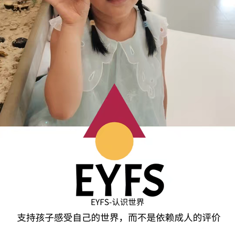 EYFS数学《森林运动会》