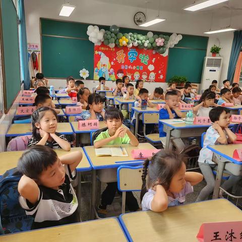 【白鹤小学幼小衔接】——入学适应（二）一年级7班