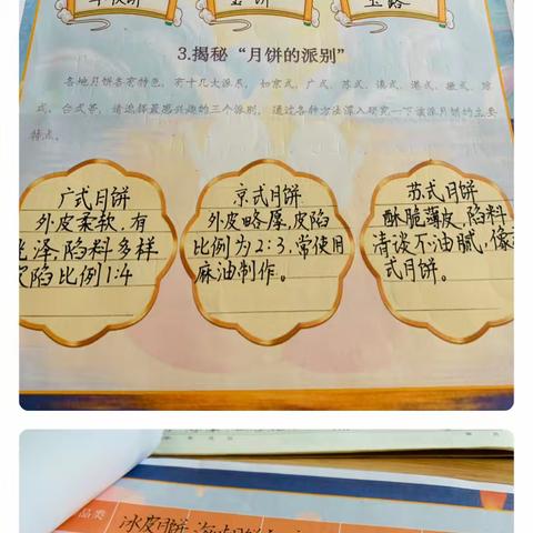 缤纷作业庆中秋